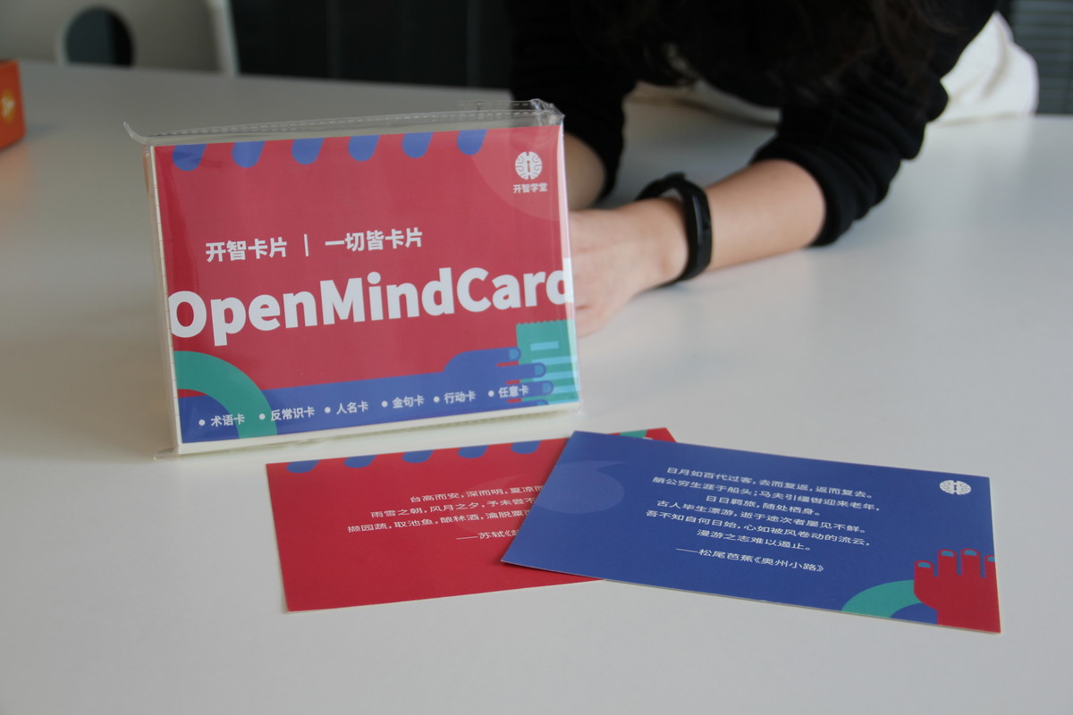 开智大卡